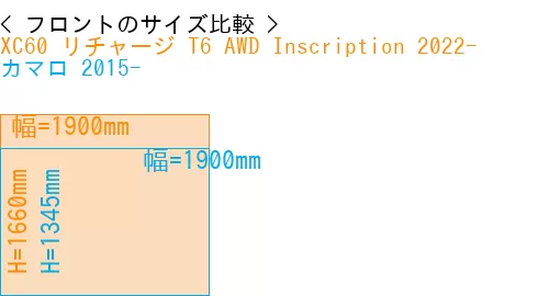 #XC60 リチャージ T6 AWD Inscription 2022- + カマロ 2015-